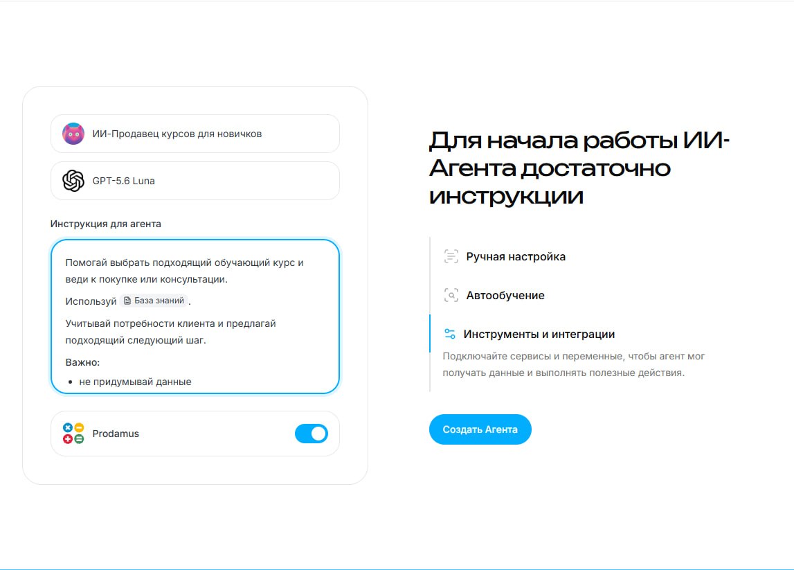 Обновлённый сайт Senler.io — иллюстрация 1