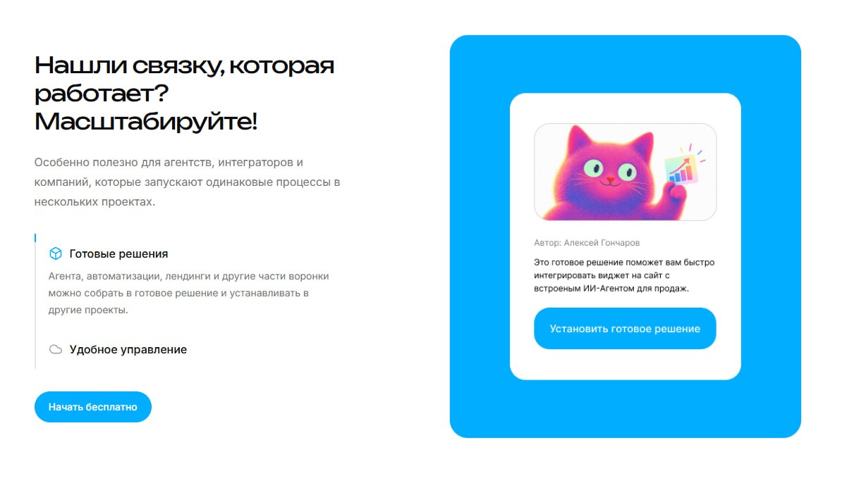 Обновлённый сайт Senler.io — иллюстрация 6