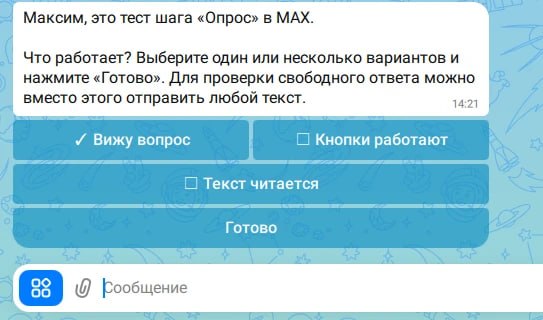 Шаг «Опрос» — иллюстрация 3